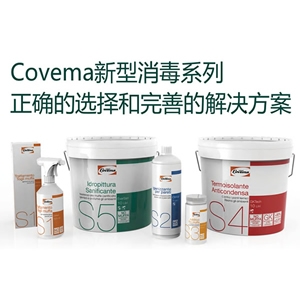 高端功能漆系列除霉消毒5大产品